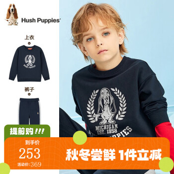 Hush Puppies 暇步士 男童运动卫衣卫裤套装（105~160码）多色