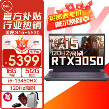 戴尔（DELL）游匣G15 5530 1506B游戏本学生电竞设计剪辑15.6英寸窄边框高色域满血版显卡电竞屏光追笔记本电脑 13代i5-13450HX RTX3050满血版 32G DDR5内存 1