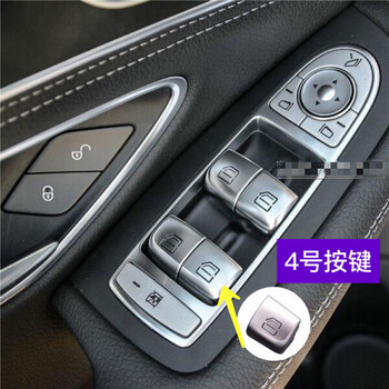 定制适用于奔驰glc200glc260glc300车窗玻璃升降器开关按键按钮4号