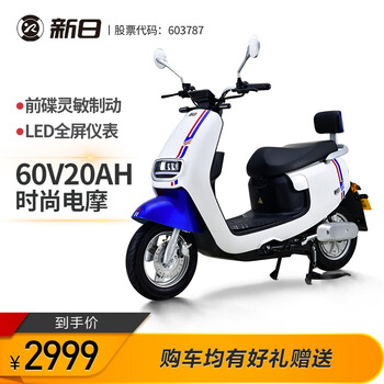 老司机分享
新日（Sunra）XR800DQT-2N怎么样？新日电动车怎么样？真的靠谱吗？优缺点解析？
