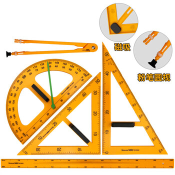 ambesonne教学三角板教师用教具尺子三角尺数学用具用尺圆规直尺套装