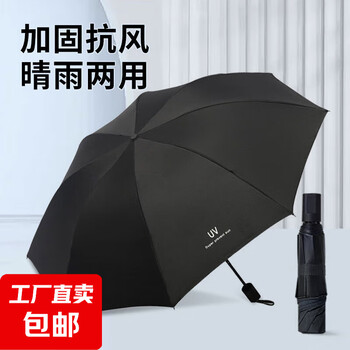 手动雨伞加厚结实防风晴雨两用防晒防紫外线太阳伞遮阳伞