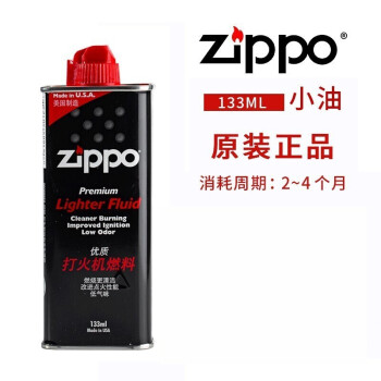 芝宝zippo专用棉芯-价格历史走势、销量趋势和原装正品口碑评测