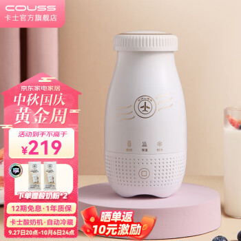 制作丝滑口味浓郁的酸奶和冰淇淋机