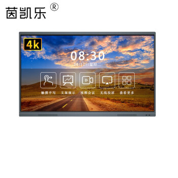 茵凯乐 智能会议平板多媒体教学触摸屏触控一体机交互式电子白板工控广告机电脑显示器 86英寸 i5 4G+128