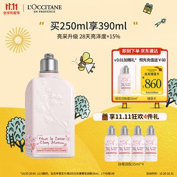 欧舒丹身体护理套装，价格历史走势与销量趋势分析