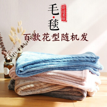 怡莉秀毛毯：价格走势、舒适保暖和环保面料的完美结合