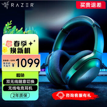 雷蛇（Razer） 梭鱼2.4G 蓝牙头戴式游戏耳机耳麦电竞无线USB-Type C跨平台兼容 梭鱼-黑色-THX空间音效(2.4G+蓝牙双模式)