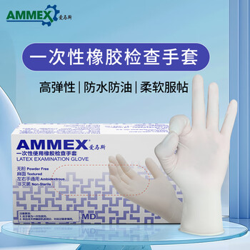 爱马斯一次性乳胶手套耐用型 100只 乳白色TLFCMD 中号M码