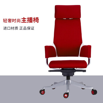 搜椅子（So Chair）进口材质韩国网红女主播转椅红色直播家用电脑椅办公椅 MERRYFAIR 高背白框红色布绒