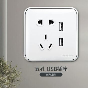 松下格彩开关插座白色五孔usb插座复位一二三四开单双控开关面板五孔