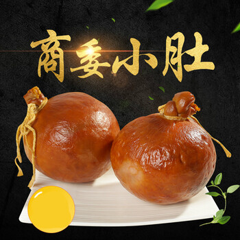 正宗哈尔滨商委红肠小肚东北特产松仁小肚熟食零食当日生产商委粉肠