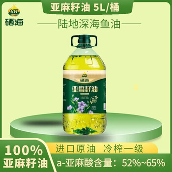 XH纯亚麻籽油 物理冷榨 一级月子食用油 儿童辅食 进口原油 5L/桶