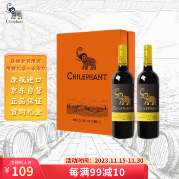智象珍藏西拉赤霞珠干红葡萄酒礼盒装750ml*2 智利原瓶进口