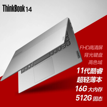 ThinkPadThinkbook 