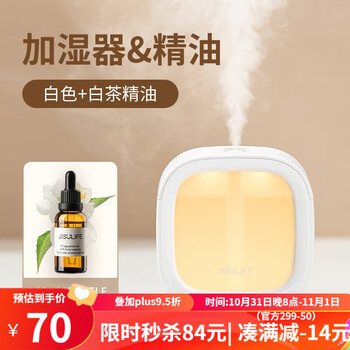 几素 加湿器迷你办公桌卧室宿舍桌面便携小型无线空气婴儿床头小巧办公室充电车载生日礼物香薰机加湿 【白色+白茶香薰】温馨夜灯+不挑水质