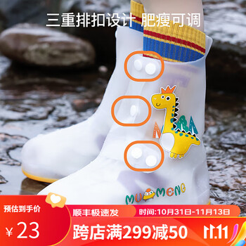 smally儿童雨鞋套男童女童耐磨防水防滑水鞋学生上学户外中高筒雨靴 太空人 XL-【31-32码】