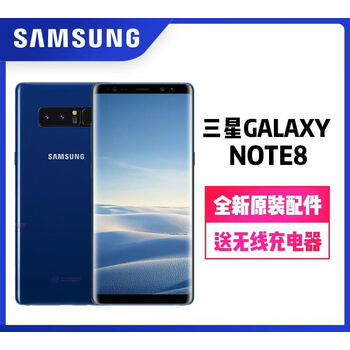 科勒三星samsunggalaxynote8smn9500国行全网通4g全新曲面屏手机黑色