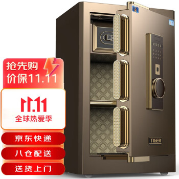 【虎牌】家用小型指纹WiFi保险箱:价格走势、销量趋势和评测分析