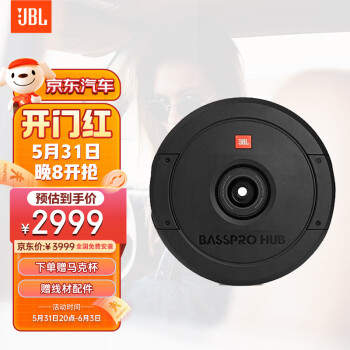 JBL BASSPRO HUB 超薄车载备胎低音炮 11英寸有源低音扬声器 