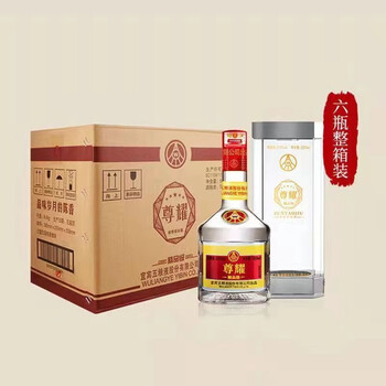 五粮液股份五粮液尊耀精品级52度浓香白酒500ml*2瓶商务婚宴送礼水晶