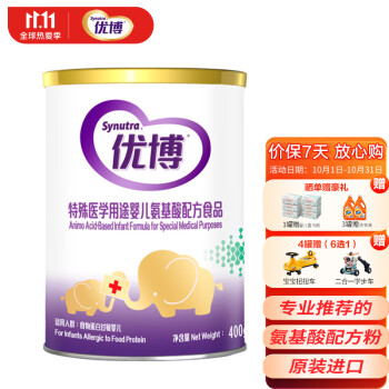 【价格走势】圣元(Synutra)优博韩国原装进口婴儿宝宝氨基酸配方粉食品400g/罐装
