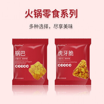 ricefine海底捞锅巴酱汁牛肉味虎牙脆整箱解饿解馋小零食女生35包锅巴
