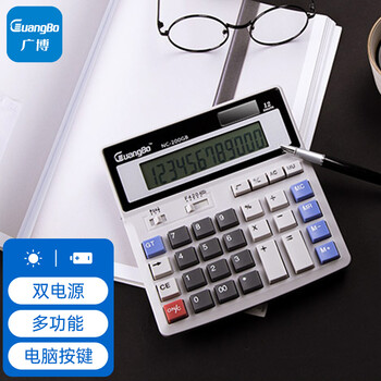 广博财务计算器NC-200GB价格走势与特点评测