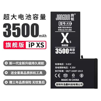 将顿品牌适用于苹果x手机电池大容量更换魔改内置电板iphonexsmax增强