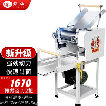 煜灿 电动压面机商用面条机揉面一体机大型手擀面饺子皮馄饨皮挂面机器 .65型 面条机