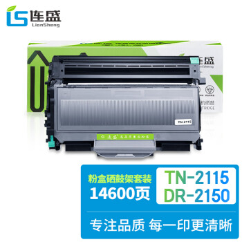 连盛TN-2115粉盒+DR-2150硒鼓架套装 适用兄弟HL-2140 2150N 2170W DCP-7030 MFC-7340 MFC-7450联想LJ2200L