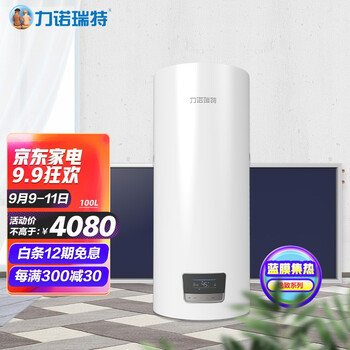 
力诺瑞特逸致系列阳台壁挂太阳能热水器怎么样值得入手吗？力诺瑞特逸致系列阳台壁挂太阳能热水器怎么样评测质量好不好？
