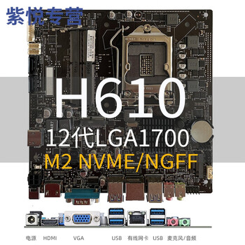 一体机h610迷你主机h510h310itx17工控行业6911代lga1200 白色【图片