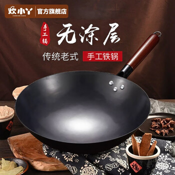 炊小丫（CHUIXIAOYA）章丘锻打铁锅老式炒菜锅无涂层家用炒锅燃气灶煤气灶通用轻油烟锅 30cm（2-5人适用）
