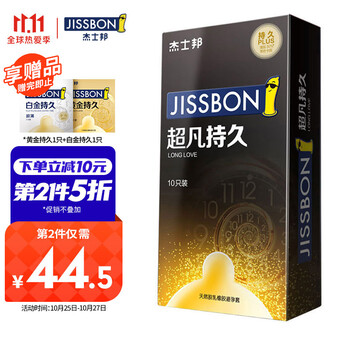 今日好价：撒隆巴斯镇痛膏