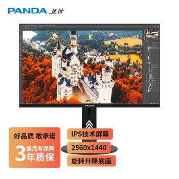 【解疑必看】
熊猫PE24QA2评测？熊猫pe24qa2屏幕抖位质量不好吗？怎么样
