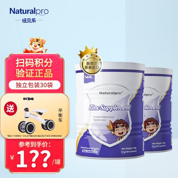纽贝乐新西兰进口力多锌补锌冲剂含锌2g30包锌铁维生素abd儿童锌营养