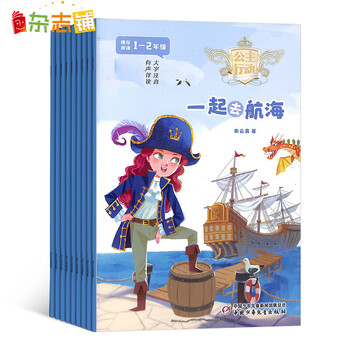 莱拉行动 原公主行动杂志美绘注音版 2022年7月起订 1年