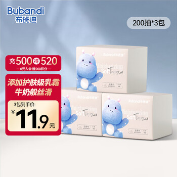 布班迪 保湿抽纸 乳霜巾 3层200抽3包