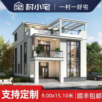 村小宅 2107105现代风别墅设计图纸三层小户型农村自