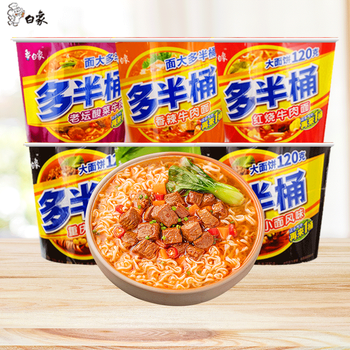 白象方便面多半桶整箱12桶装红烧香辣牛肉面大面饼多口味速食泡面