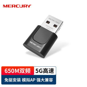 水星（MERCURY）UD6免驱版 5G双频650M USB无线网卡 迷你mini随身wifi接收器发射器 台式机笔记本电脑通用