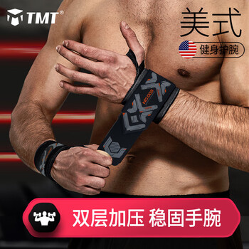 TMT健身护腕男运动护具卧推助力带护手腕疼扭伤力量训练专用绷带加压