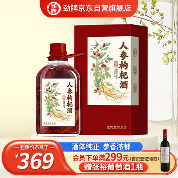 劲牌 人参枸杞酒 52度 2.4L 单瓶装