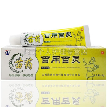 苗药百用百灵抑菌乳膏15g百用百灵草本乳膏软膏 3支装