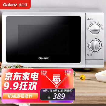 【已开箱】
格兰仕P70F23P-G5(SO)评测好不好？格兰仕光波炉优缺点分析！真实体验
