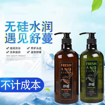 絮实 酒店沐浴露1L/瓶 各星级 主题 民宿酒店 美容会所 待客沐浴乳