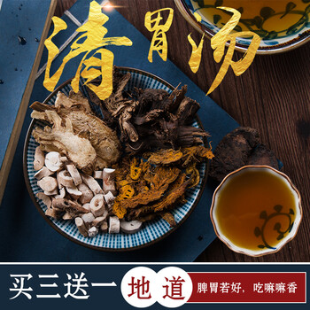 睿德堂 清胃散原料 上.火.牙疼10副400克10天量送.煎.袋 *1