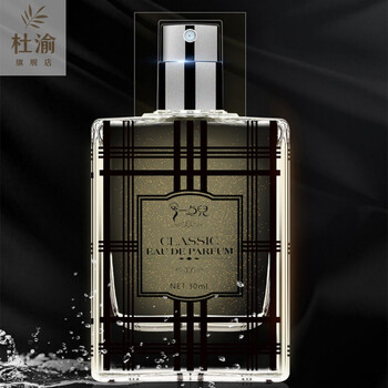 留香72小时清新淡香古龙香水木质香调官方旗舰礼盒包装魅力运动30ml