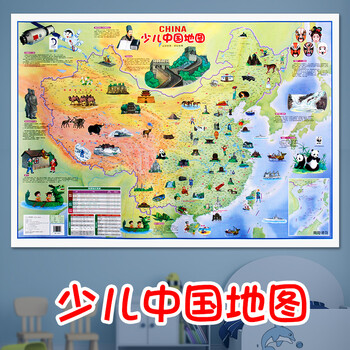 《nl 【儿童专用版少儿中国地图全新2019年正版卡通行政综合版认识中